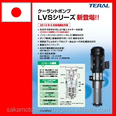 TERAL High quality water pump with multiple functions made in Japan