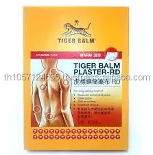 Plaster Warm for muscle plain (7 cm*10 cm.)