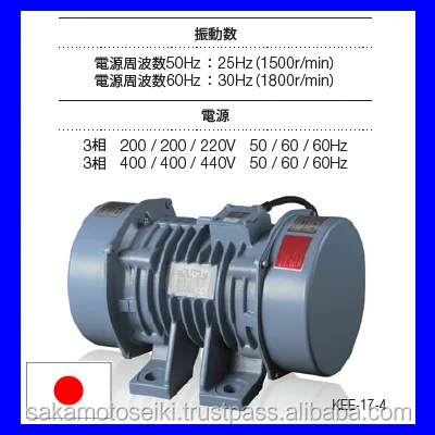 Reliable for electric sieve vibrator JAPAN URAS VIBRATOR made in Japan