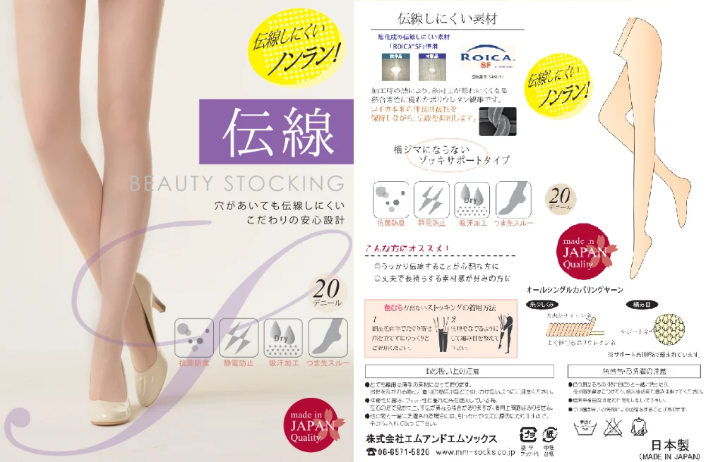 Comfortable to wear and Fashionable and stylish moderate compression stockings made in japan for various situations ,Runproof