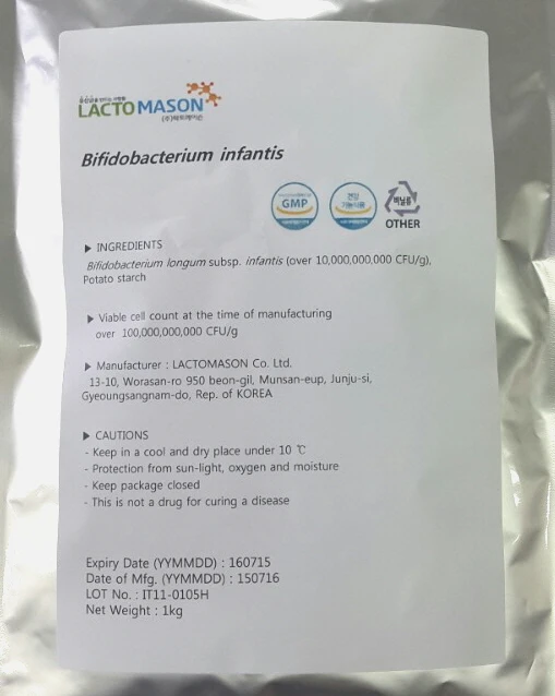 2018 High quality Bifidobacterium infantis Probiotics