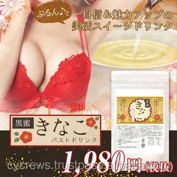Breast enlargement japanese milk with Okinawa black sugar yellow beans powder OEM available