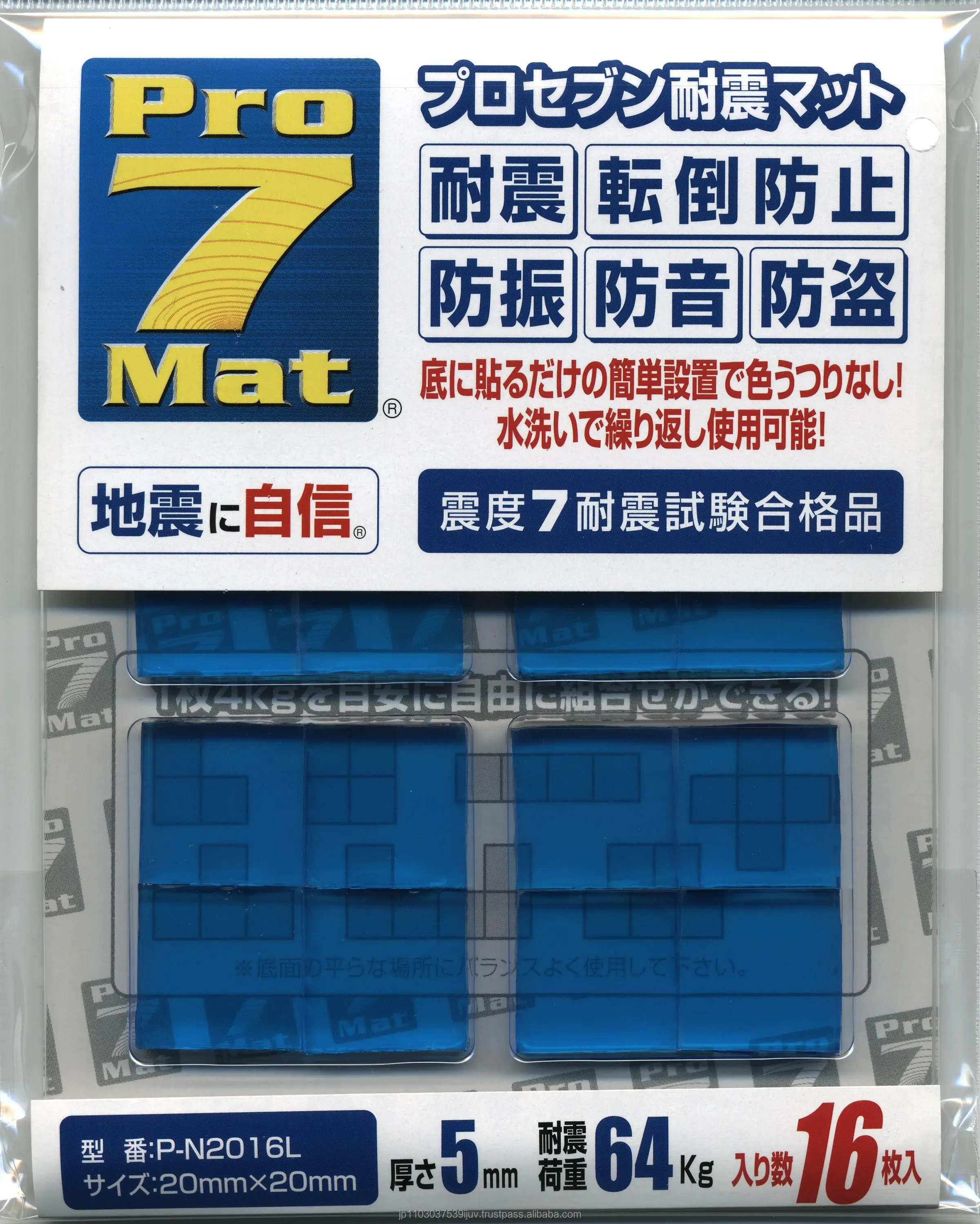 Proseven seismic mat easy to use for radio cassette recorder fall prevention