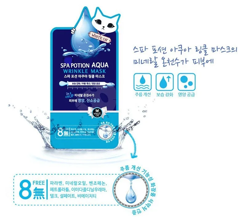 
SPA POTION AQUA WRINKLE ,moisturizing sheet for face 