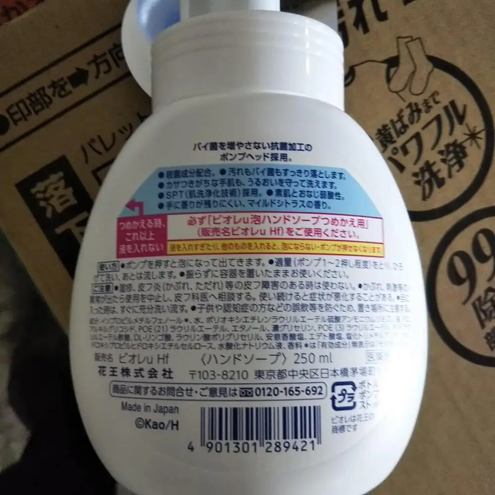 
BIORE Hand soap that comes out with bubbles 