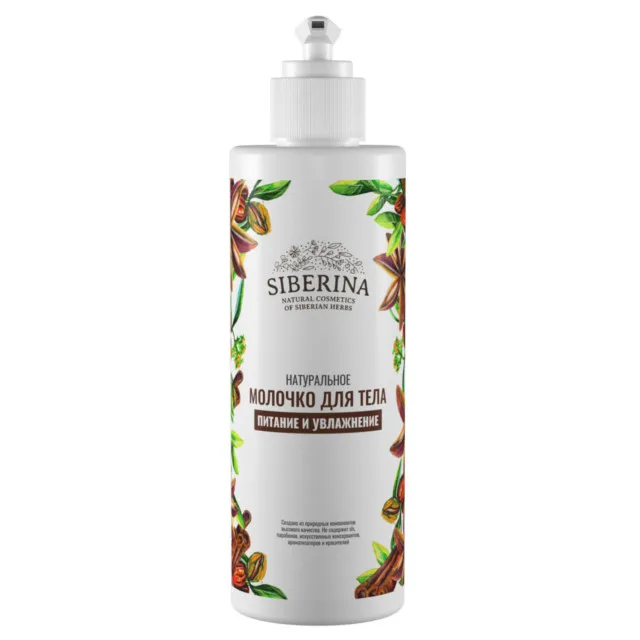 Natural Bio Herbal Best lotion cream tonic care skin cosmetic women Body milk NUTRITION AND HYDRATION