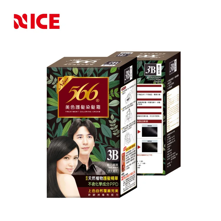 
OEM Non Allergic Cheap Herbal Man Hair Dye Without Ammonia 