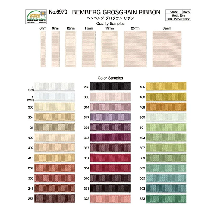 Bemberg Grosgrain Ribbon