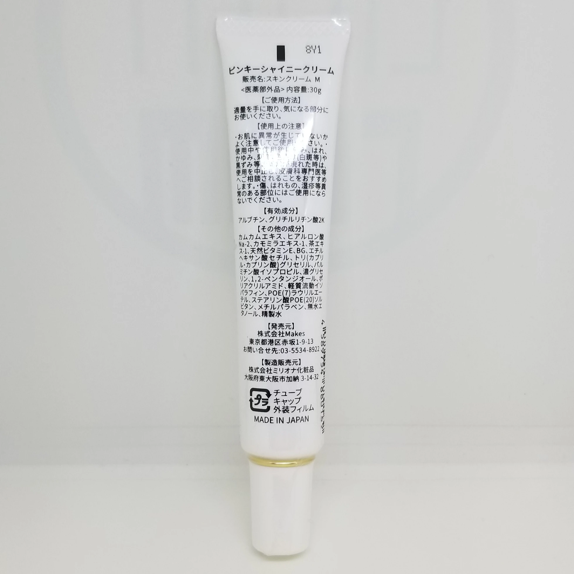 Sexy pussy pink virgin cream PINKY SHINY CREAM medicinal approved black skin whitening