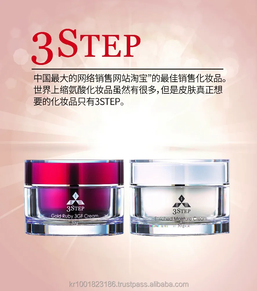 3Step Stem cell EGF PGF HGF Moisture Cream