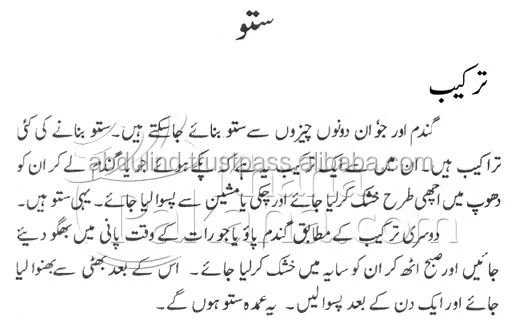 Roasted Barley Powder ( Jo ka Sattu ) -  HERBAL ENERGY DRINK known as summer drink - made with Traditional Roasted Barley JAU