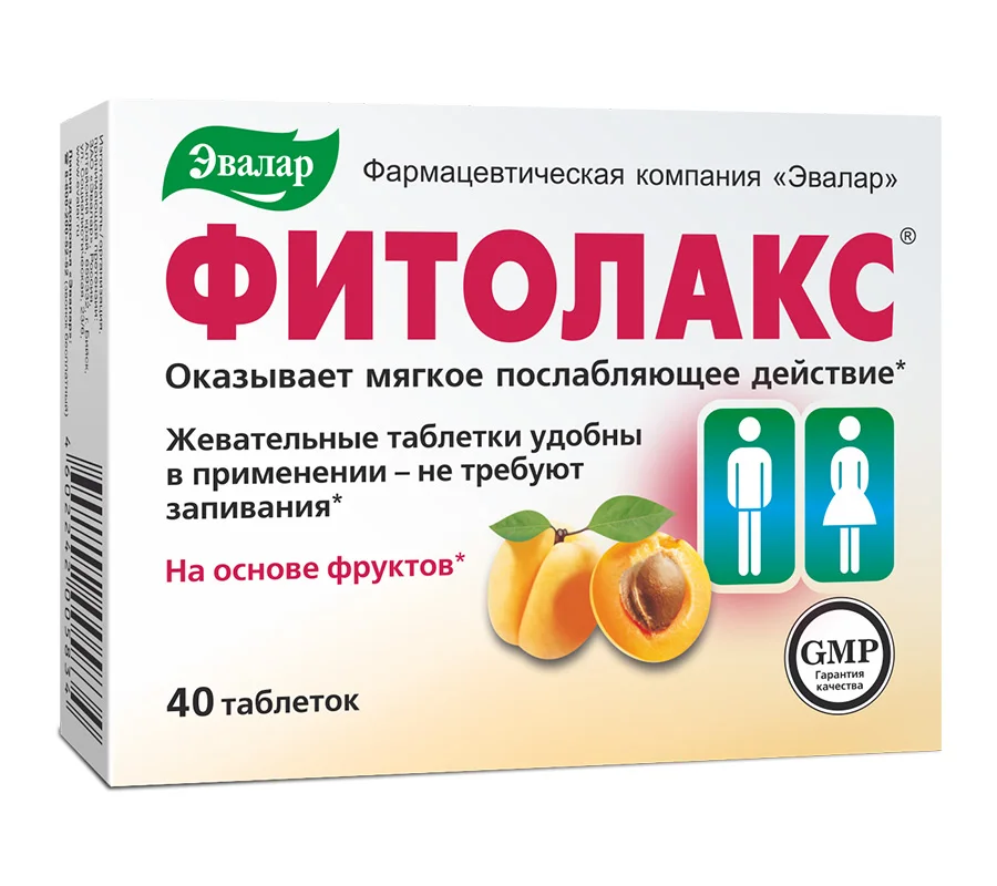  Мягкие лаксаторы