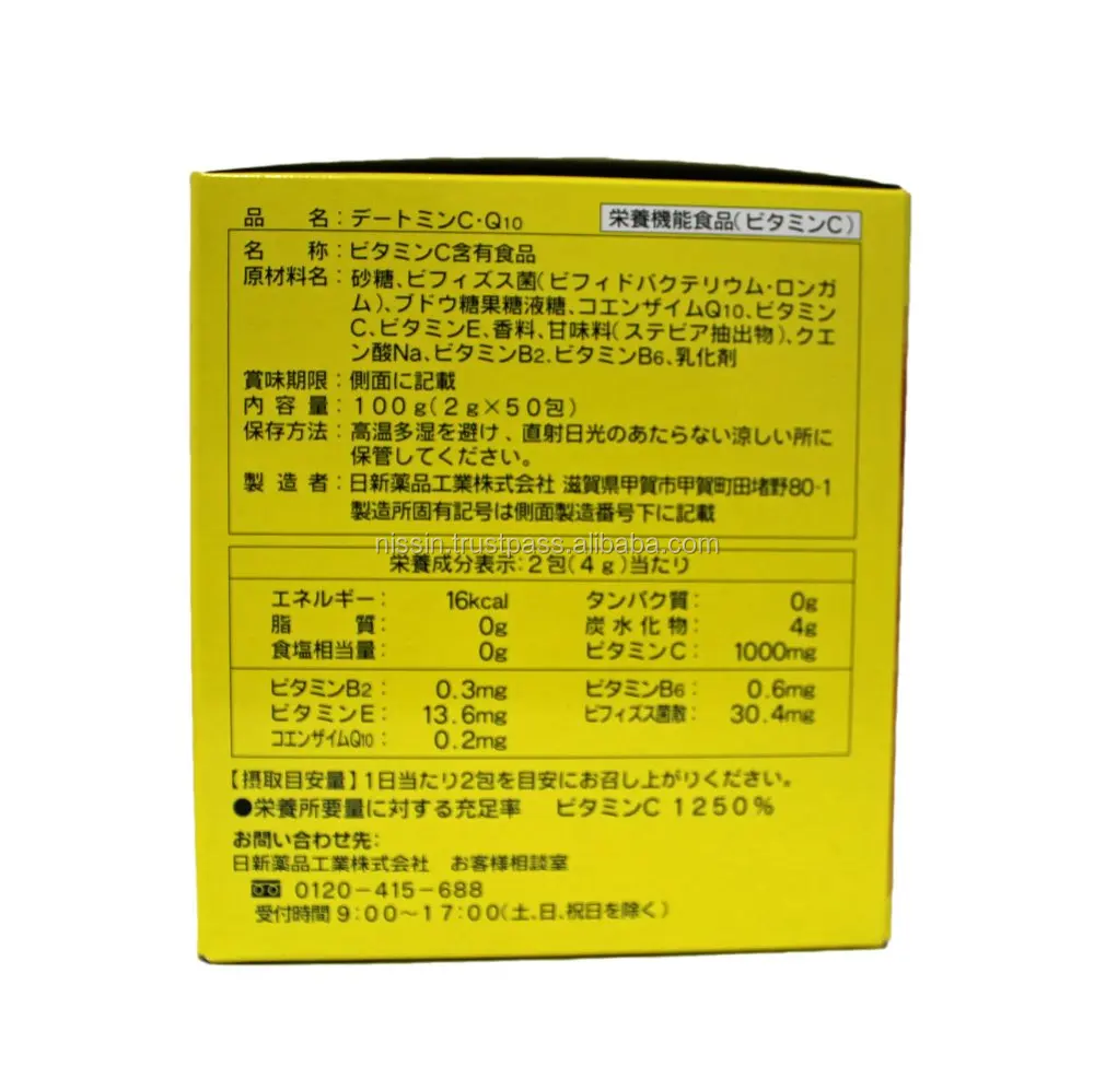 
Health support product/ Vitamin C and Bifidobacteria supplement for healthy skin/ made in japan 