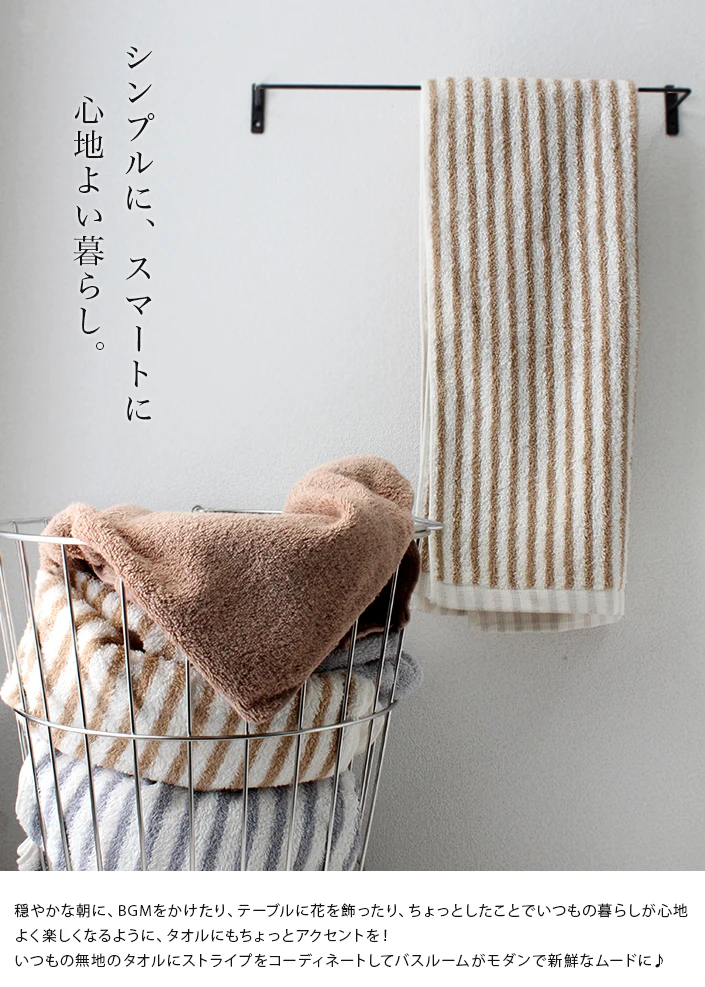 Osaka Sensyu towel Hotel Style Towel stripe design thick stripe made in Japan 100% cotton Bath towel