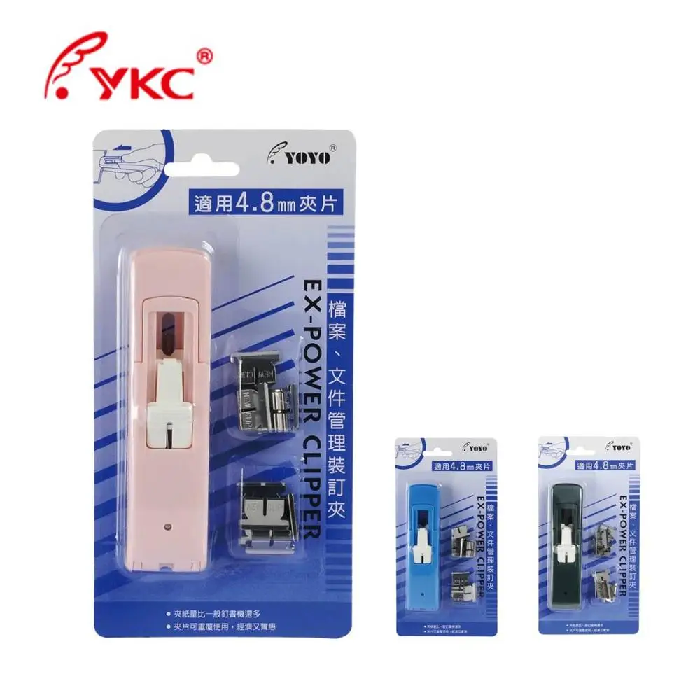 Пластиковый степлер для бумаги 1130B