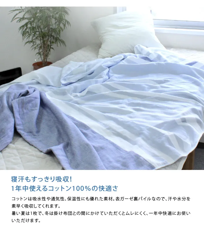[Wholesale Products] HIORIE Imabari Brand Gauze Towel Blanket 100% Cotton 145*190cm Low MOQ Washable Soft Throws Striped Pattern