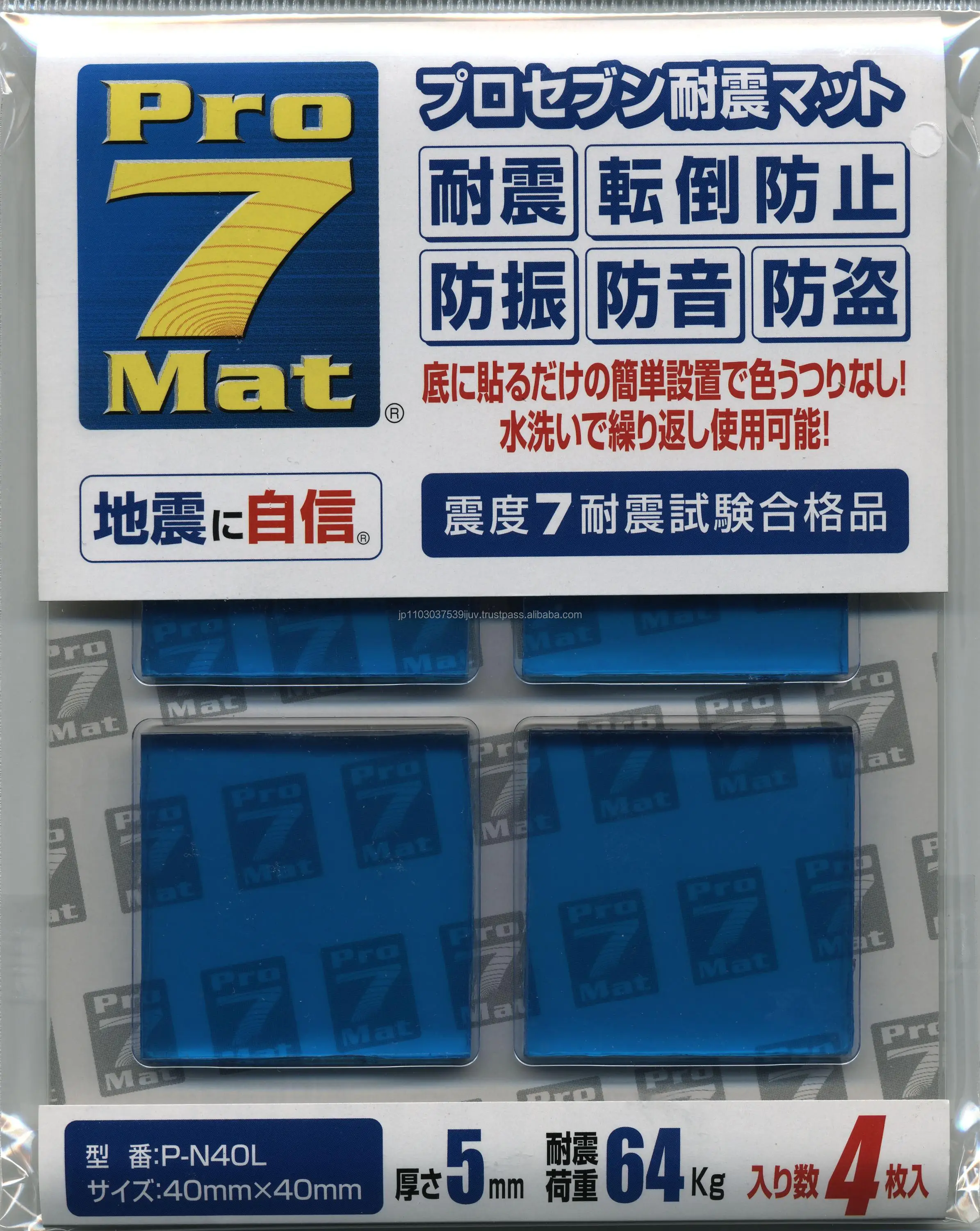 Proseven seismic mat for nursery school furniture for fall prevention, customized also available