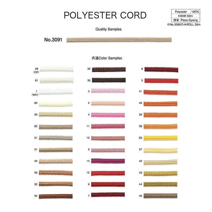 Polyester Cord