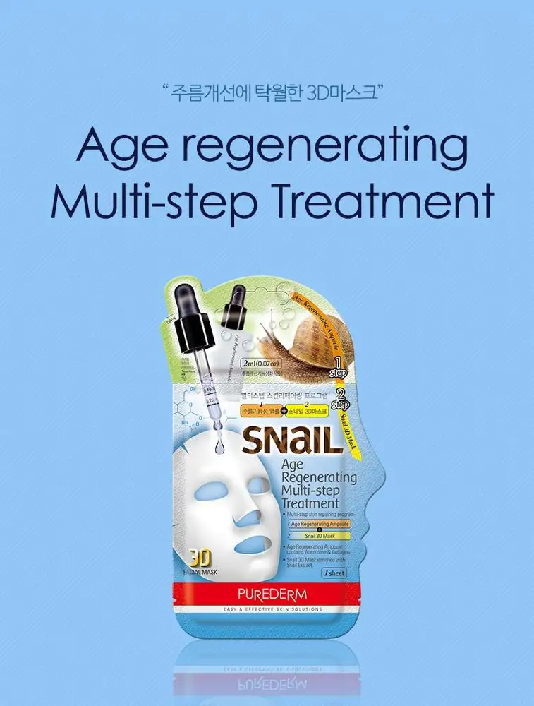 [Purederm] Wrinkle maskPack with 3 D amplifier+snail _ KOREAN COSMETICS
