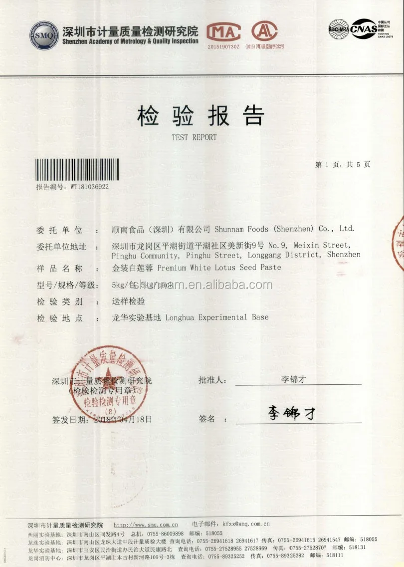 Report-WhiteLotusSeedsPaste_P1