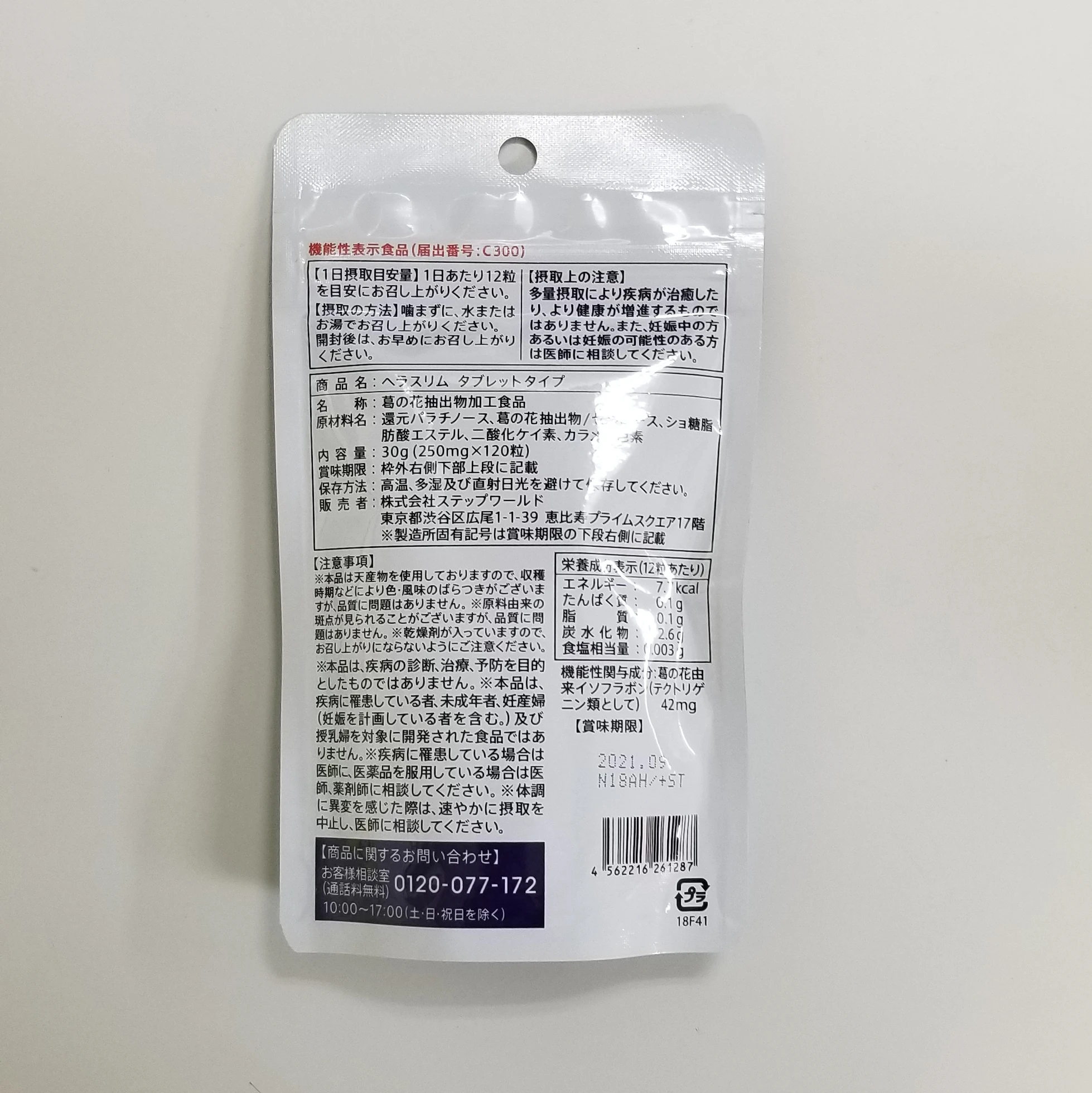 
HELASLIM Japanese hit diet supplement with highest proportion of slim body ingredients 