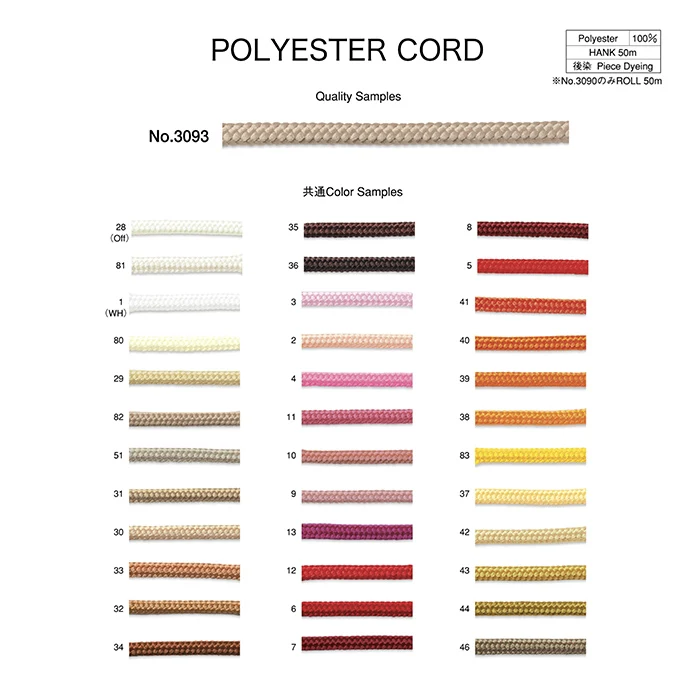 Polyester Cord