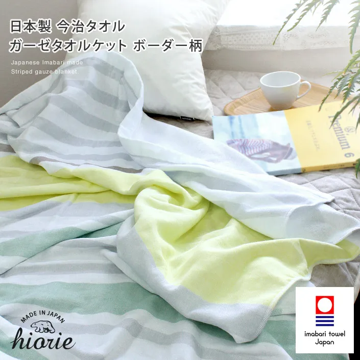[Wholesale Products] HIORIE Imabari Brand Gauze Towel Blanket 100% Cotton 145*190cm Low MOQ Washable Soft Throws Striped Pattern