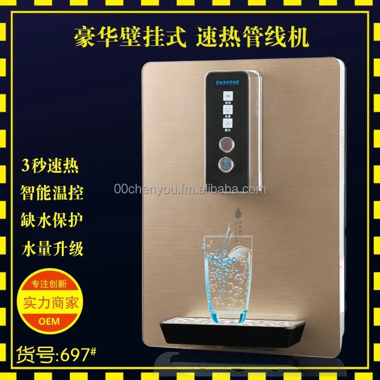 Just Boiling hot Wall pipe machine hot&cold &normal instant Pipeline water