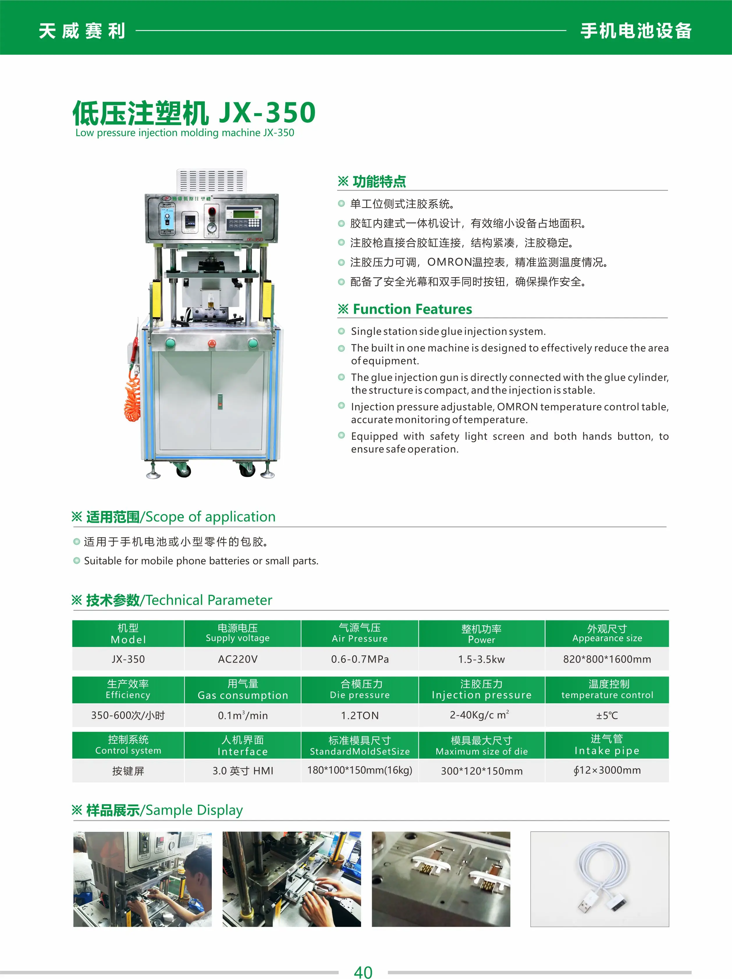 LPMS Injection plastic 6208   low pressure injection molding machine  with CE Chinese factory price