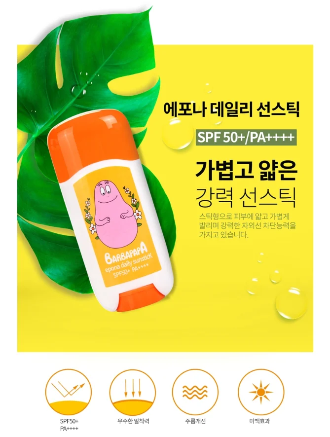 EPONA Barbapapa Daily Sunstick UV Protection Korean Beauty Sun Stick Personal Care Cosmetic