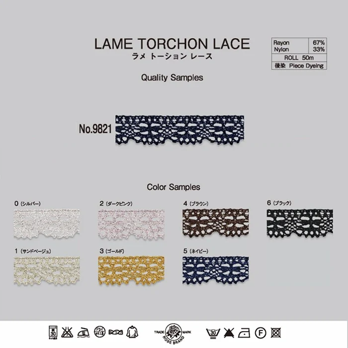 Золотая кружевная отделка № 9821