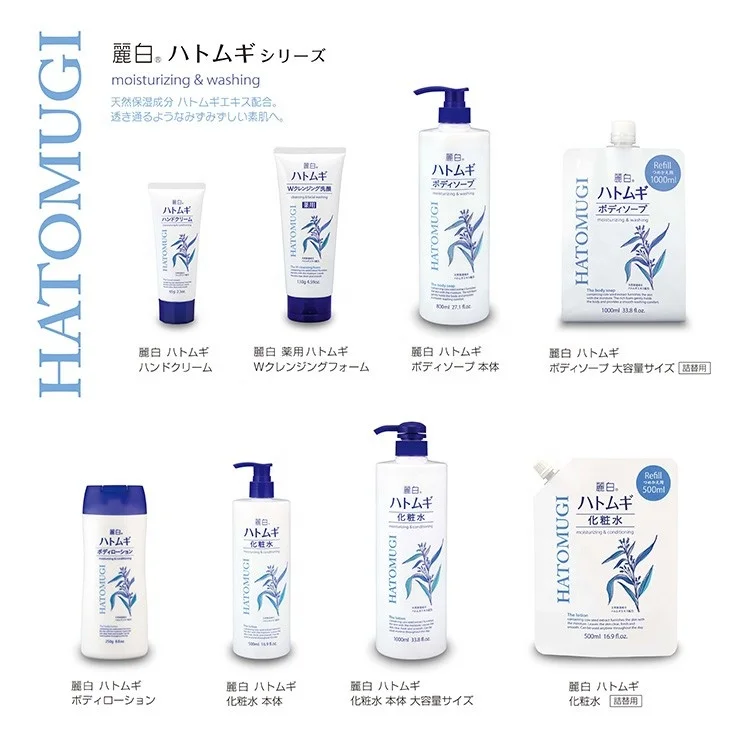 Made in Japan Pearl Barley Body Lotion 250g Hatomugi Body Care Products Skin Care Products Hot Selling Products 2023 Wholesale