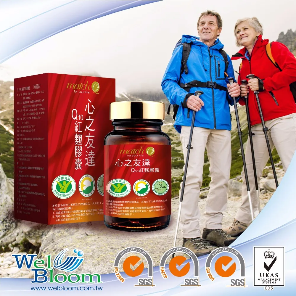 Taiwan products Quercetin Co Enzyme Q10  Mangostana Supplement 60 Capsules