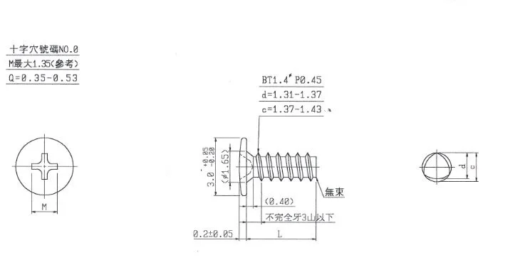 A3425 ISO9001 Certificated steel SWCH16A1.4x3 Nickel plating Micro Screw