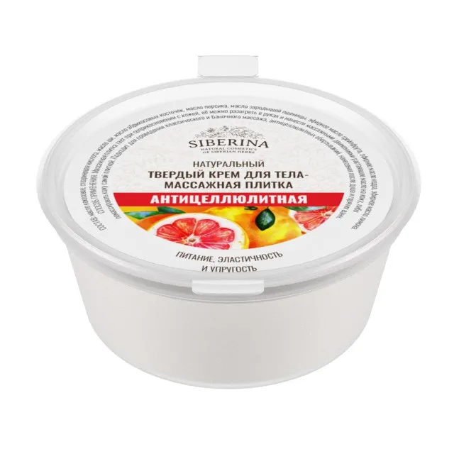 Pure Natural Bio Best Solid body cream massage tile ANTICELLULITE Siberina Private label Hot sale COCONUT SHEA BUTTER