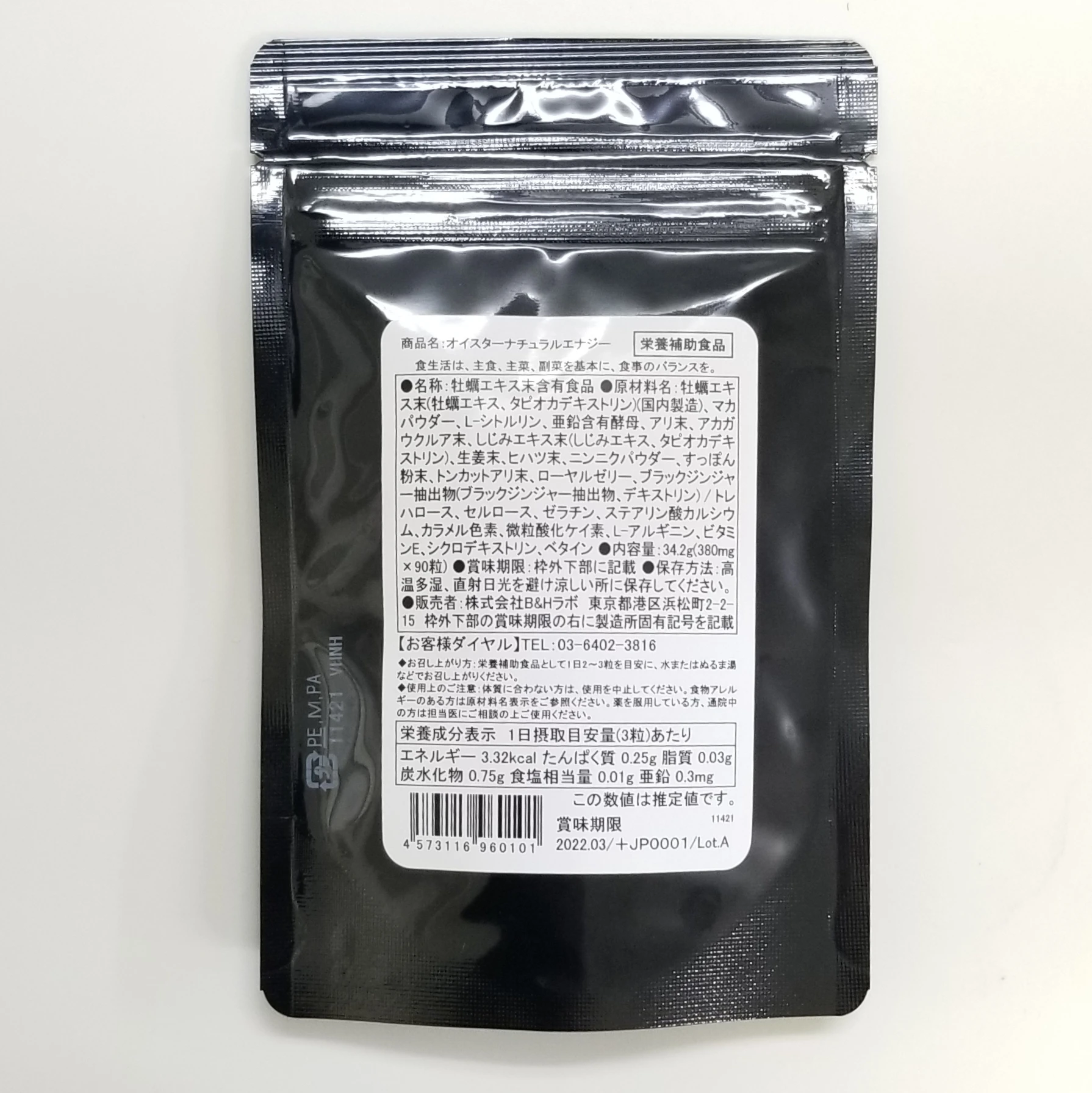 
Natural herb maca men long hard thick penis enlargement pills made in Japan OYSTER ENERGY 