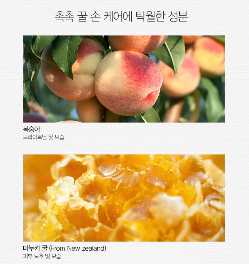 Fruits Punch Peach Hand Cream - Korean Hand Moisturizer