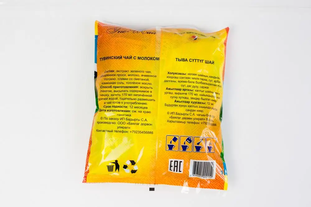 
Unique Ene-Shai Tuvan Green tea with milk 