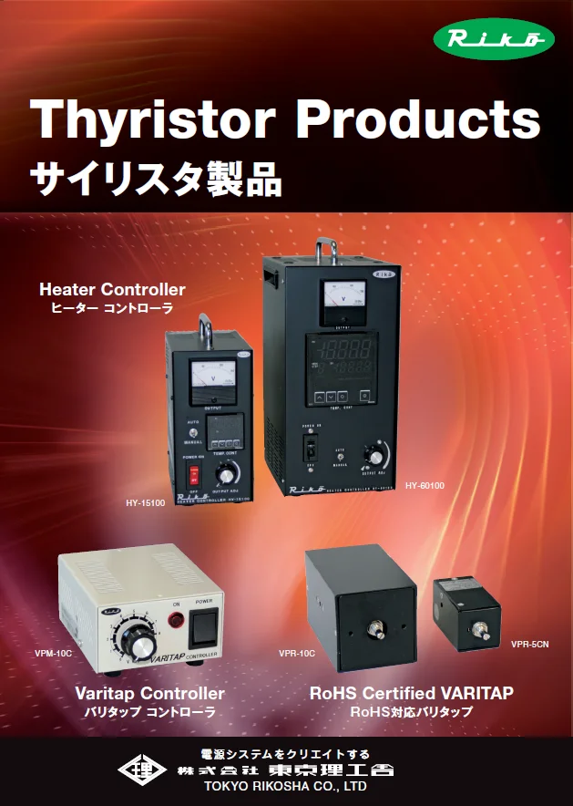 Tokyo Rikosha Varitap Controller Stabilizer Voltage Regulator Japan Transformer