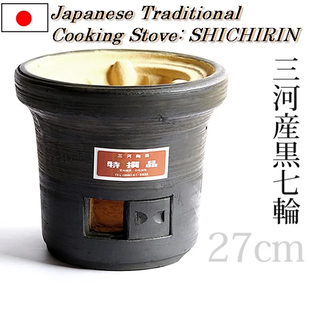 Японские традиционные керамические плиты ручной работы: угольный гриль, горячая тарелка, гриль для барбекю