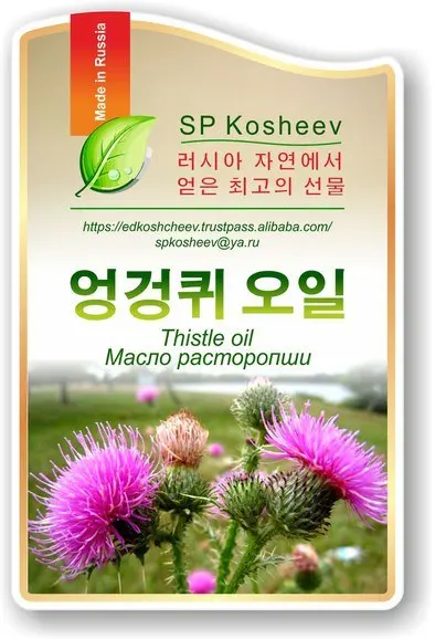 MILK THISTLE OIL Vitamin E Omega 3 source/ 100% organic no additives pure cold-pressed milk thistle oil for food & cosmetics