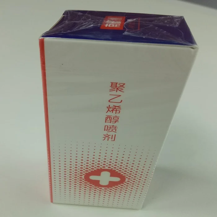 
SiBiKon New PVA Skin Liquid Spray Plaster Applicator Bandage Custom printed band aid medical adhesive 