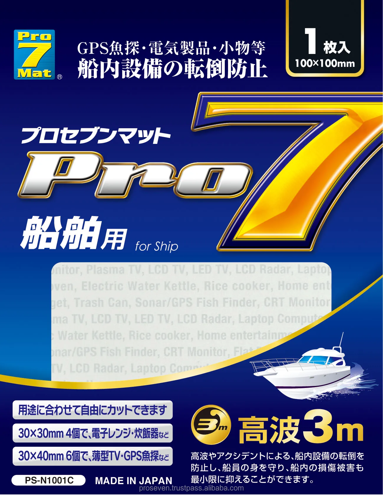 Pro-7 Mat for boats and yachts: new generation adhesive gel pads