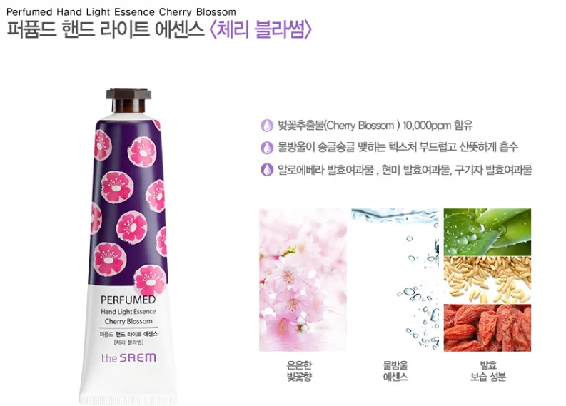 [the SAEM] Perfumed Hand Essence -Cherry Blossom, skin care, 30ml, Korea Cosmetic