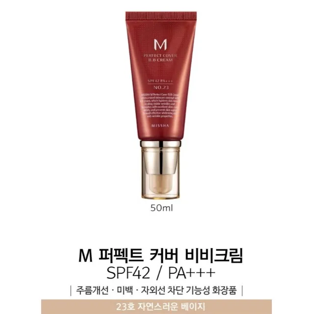 Missha Perfect BB Cream No.23 / Korea cosmetic