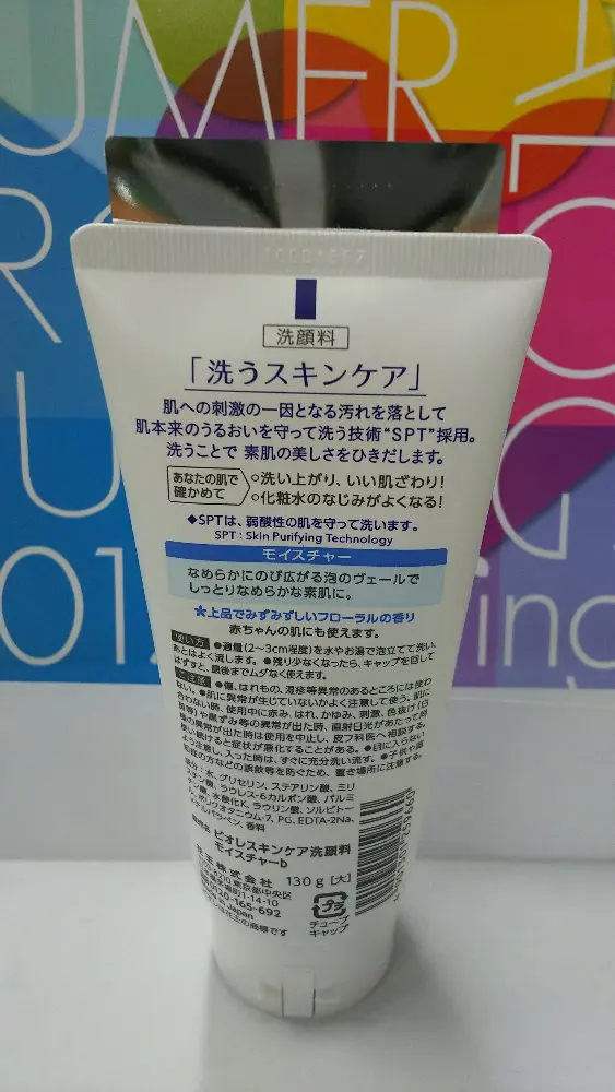 Средство для ухода за кожей лица Biore