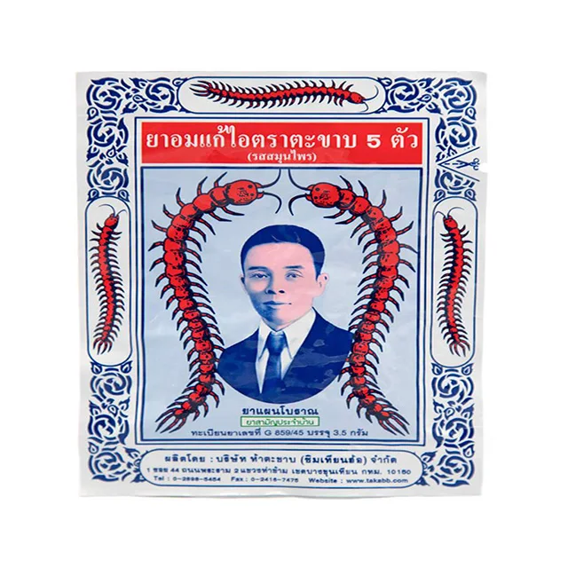 
Thai Natural Herb 5 TAKABB Anti-cough pill refreshing and dissolve phlegm 