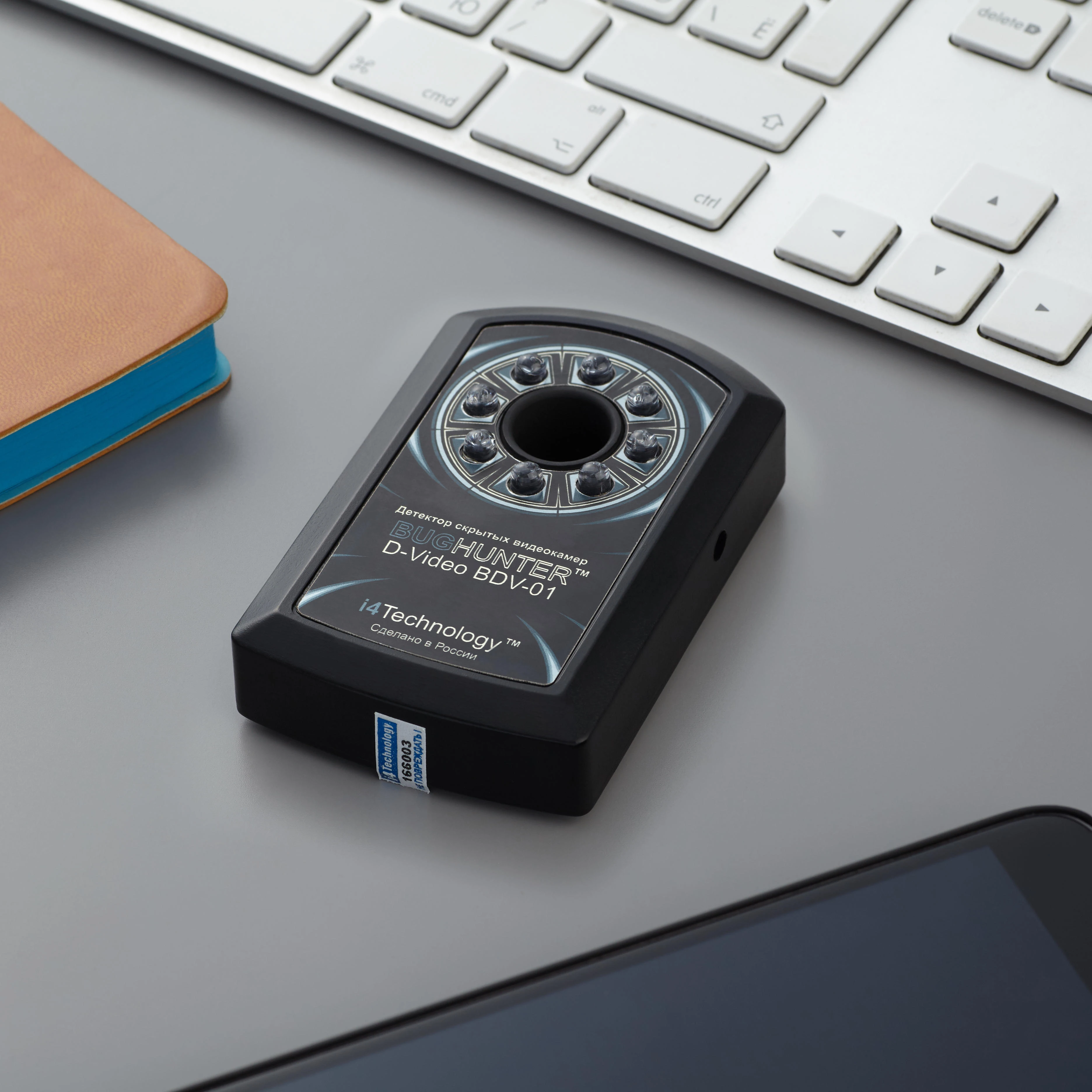 Anti spy camera detector (works at any illumination)