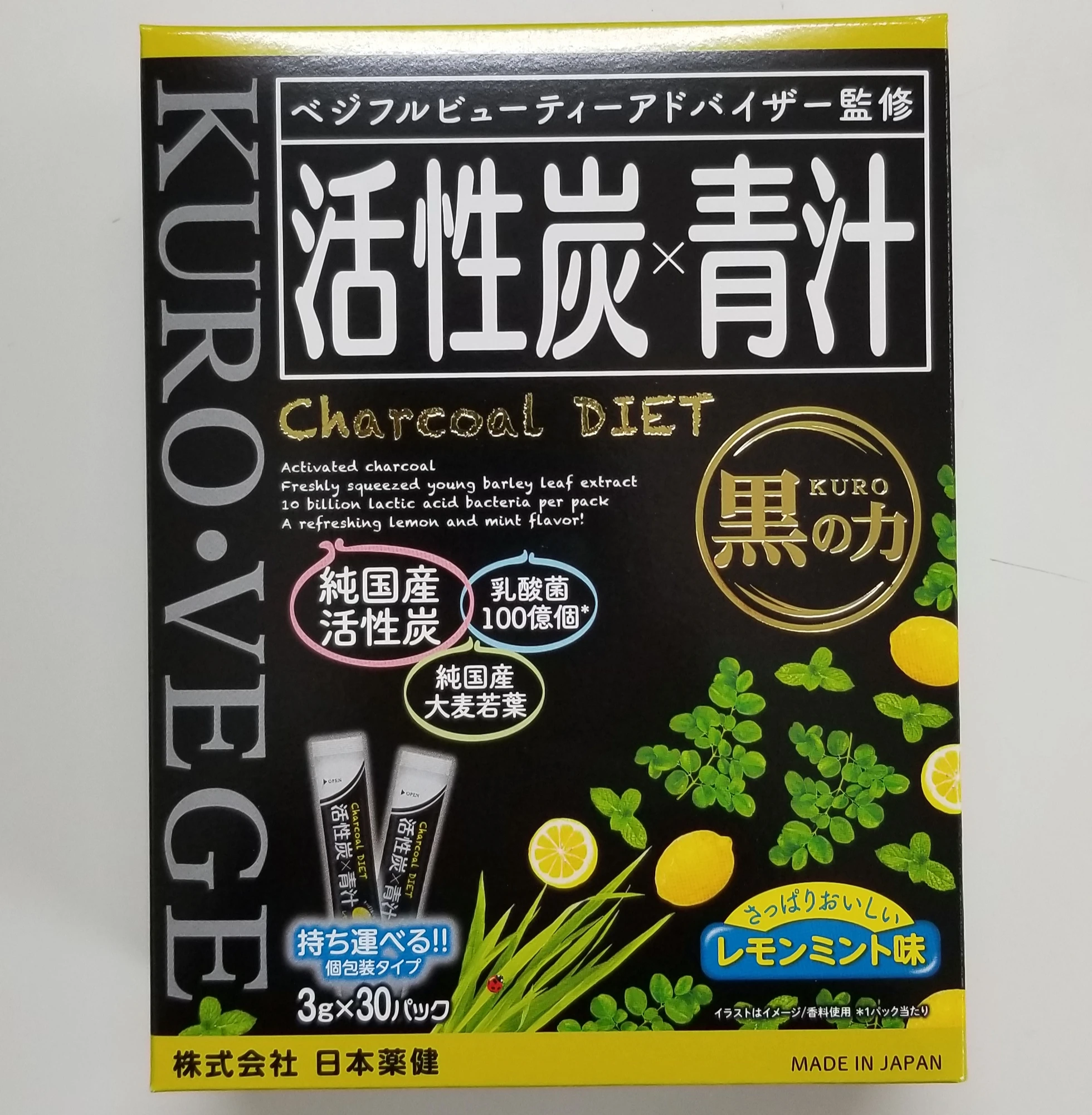 Activated charcoal barley leaf extract 10 billion lactic acid bacteria Japanese diet supplement powder drink