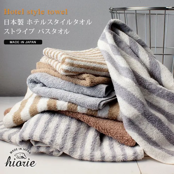 Osaka Sensyu towel Hotel Style Towel stripe design thick stripe made in Japan 100% cotton Bath towel